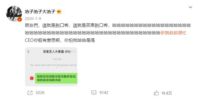 成龙|《吐槽大会》中的池子，离开笑果文化之后，干什么去了？