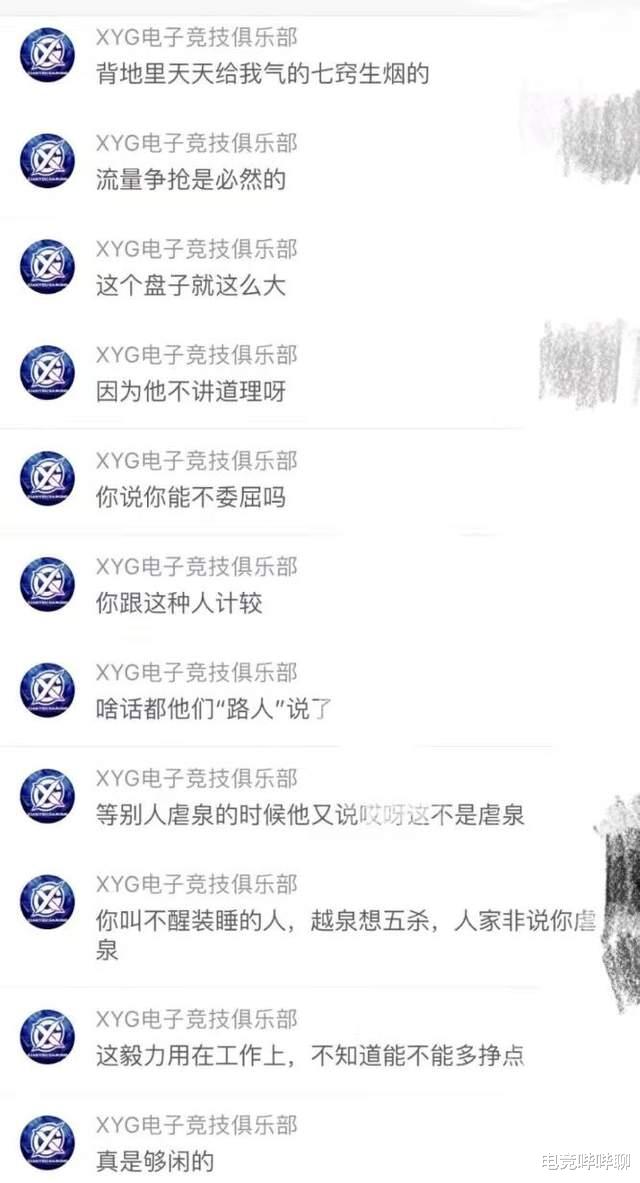 xyg|XYG运营危险发言：盘子就这么大，流量抢夺是必然，那么飘了？