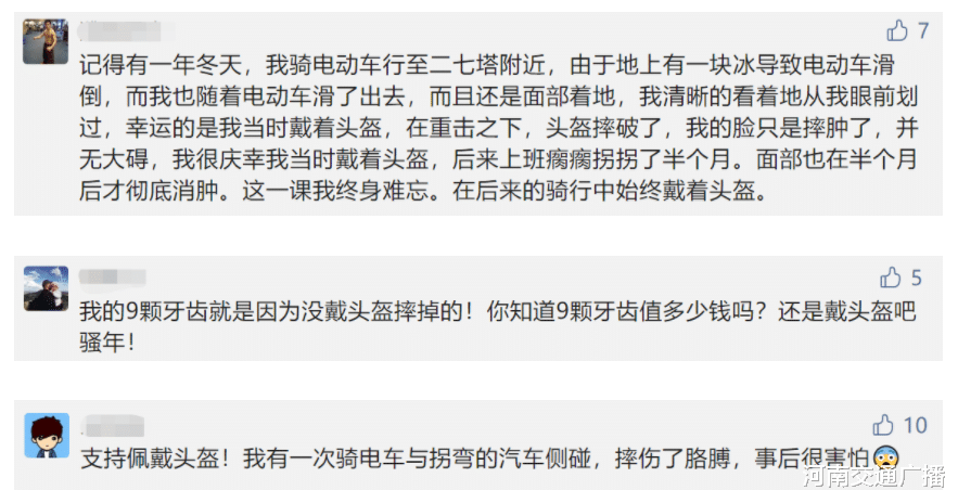 河南交通广播 5月1日起,不戴头盔要处罚?郑州交警权威解答!