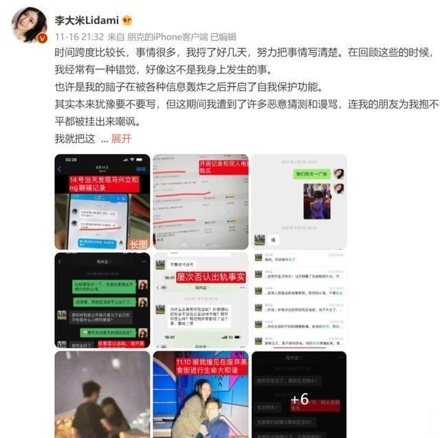 |百万“美女网红”自曝老公出轨，有图有真相！对方还是已婚女性