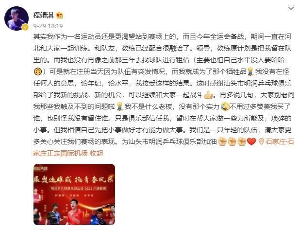 一个人的夜晚 他曾是樊振东的队友，27岁突然退役，如今重返赛场执教昔日好兄弟