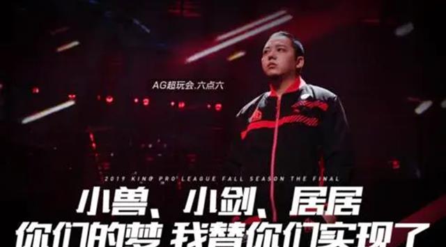 kpl|RNGM六点六自曝受排挤，已被分配到别的房间，居居点赞：活该！