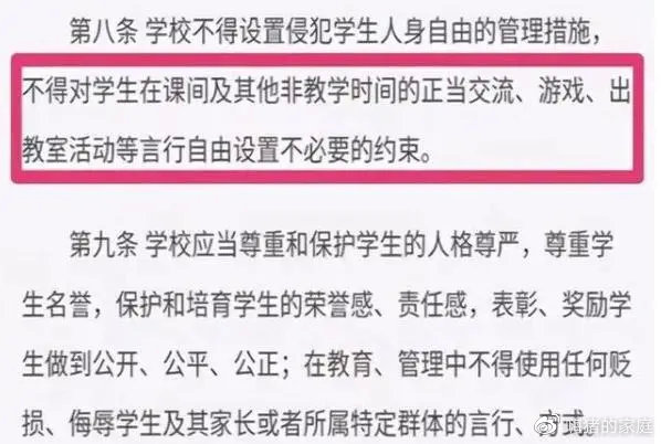 嗨猪的家庭|“休息令”来了,将于9月1日开始执行,家长心里的石头落地了!