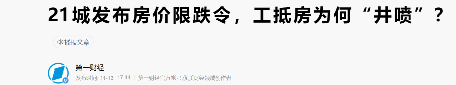 购房置业|今明两年买房，等于3年后给自己“找麻烦”？可能会面临这3个问题