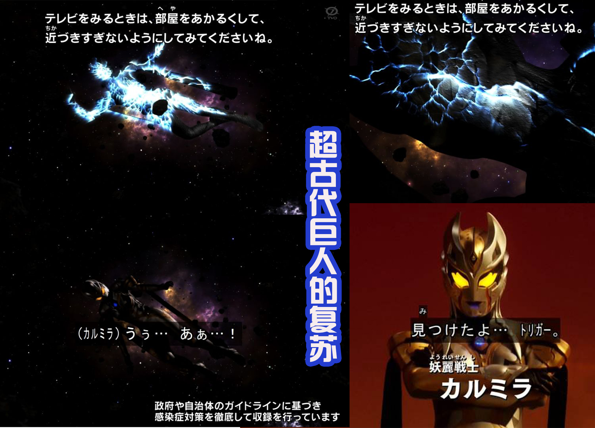 迪迦·奥特曼|特利迦首播高能，迪迦出现在回忆中，黑暗特利迦也出现在主角梦中