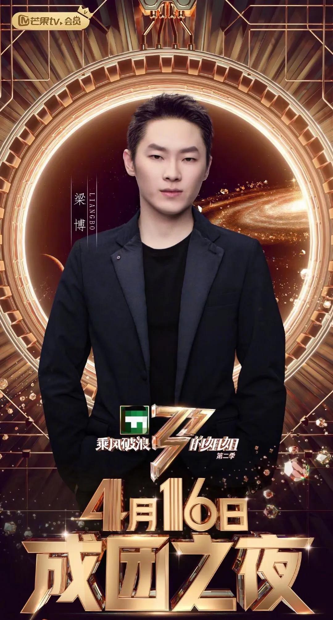 披荆斩棘的哥哥|网传《披荆斩棘的哥哥》成团夜由直播改为录播,张艺兴有望加盟,还有神秘嘉宾出现