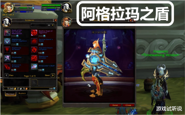 阴阳师|魔兽世界：9.1.5“夜之子”幻化，变身苏拉玛守卫，这不是幻象