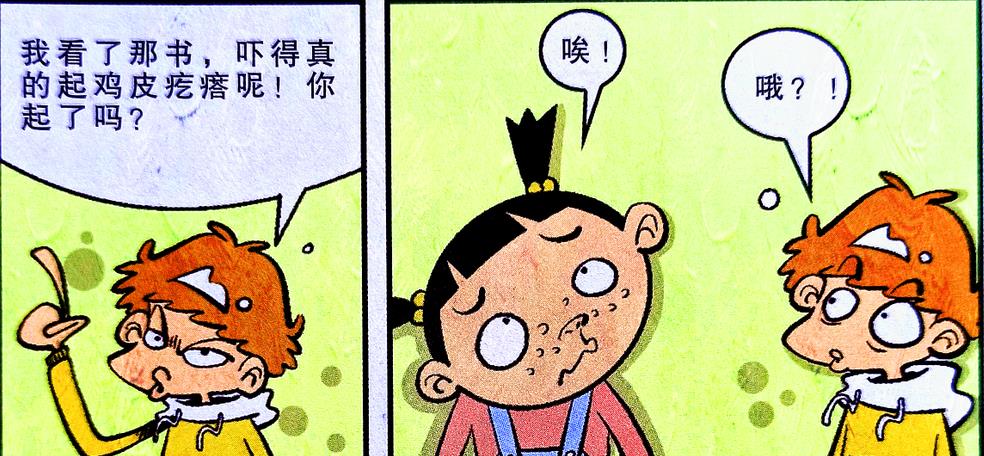 漫画|为什么男生都喜欢给女生讲“试但故事”？就让小衰用经历揭晓答案
