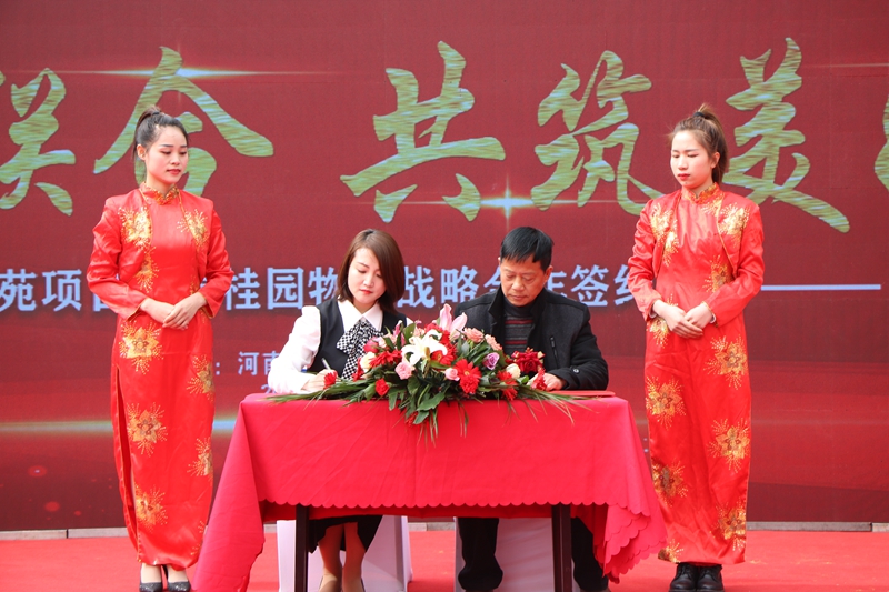 顶端潢川 潢川怡景学苑与碧桂园物业战略合作签约仪式圆满举行