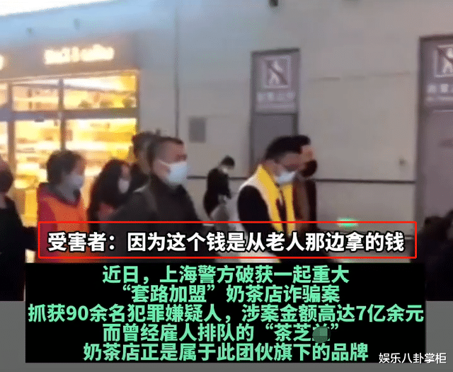 马伊琍|马伊琍道歉了，7000人损失的7亿谁来买单？