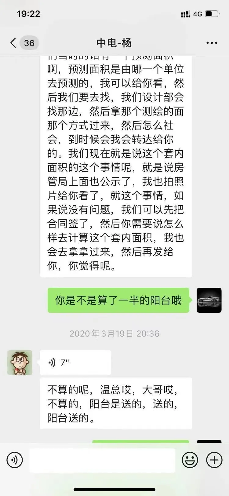 融创中国|温州业主投诉被知名楼盘带沟里了
