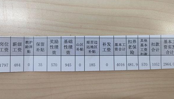 糯妈育儿经|教师涨工资传得沸沸扬扬，多名教师晒出工资，到底谁在说谎？