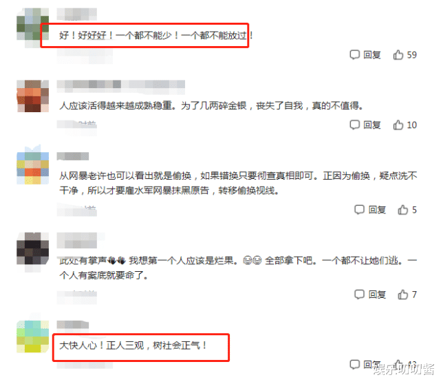 许敏|大快人心！曝许敏反击网暴，杜粉收法院传票，网友：一个都不能少