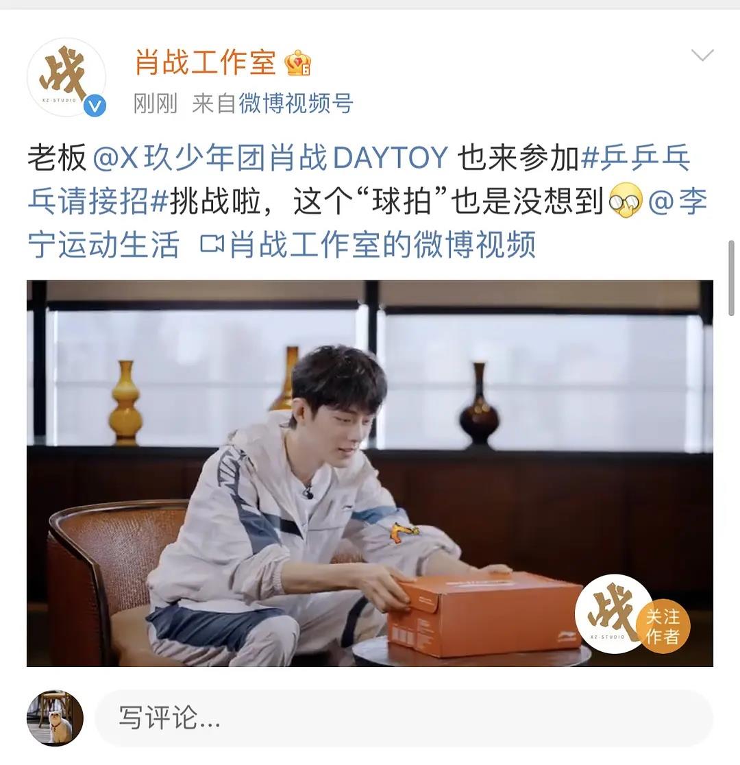 肖战|工作室发肖战鞋底颠乒乓球挑战运动装少年感十足，表情变化好现实