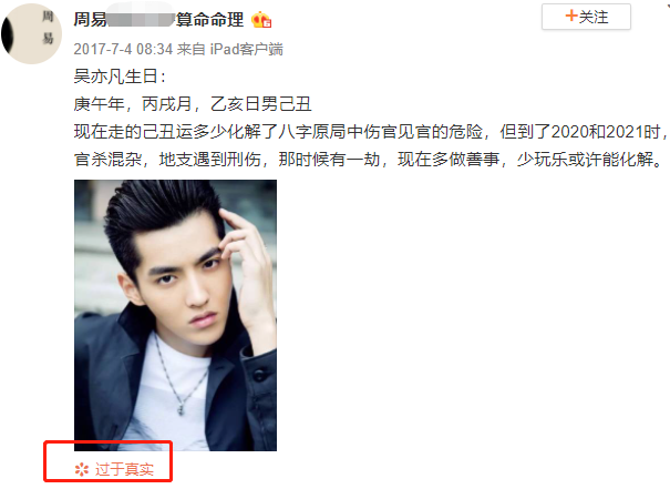 吴亦凡|吴亦凡这波回应，比陈冠希差了100个罗志祥