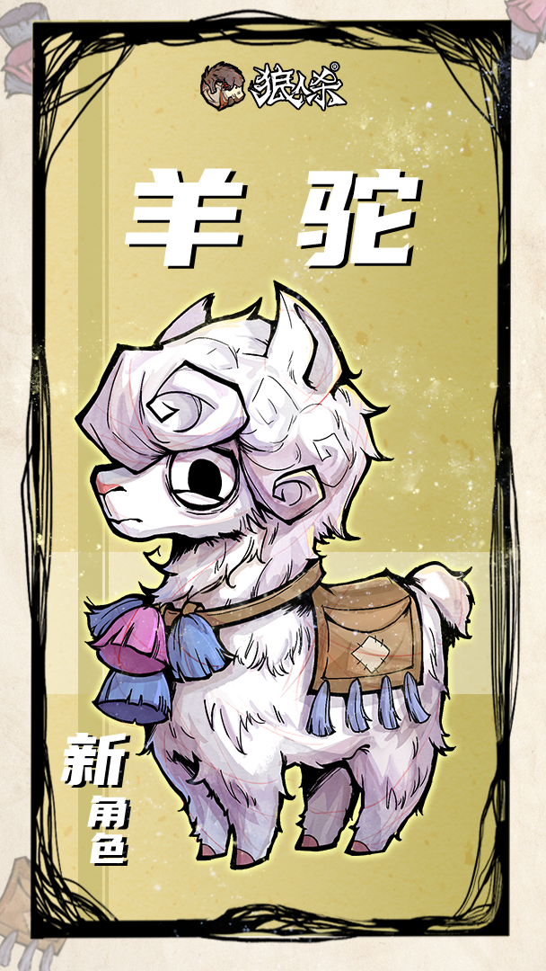 狼人杀|狼人杀居然出了这么可爱的角色？全新角色Q版展示