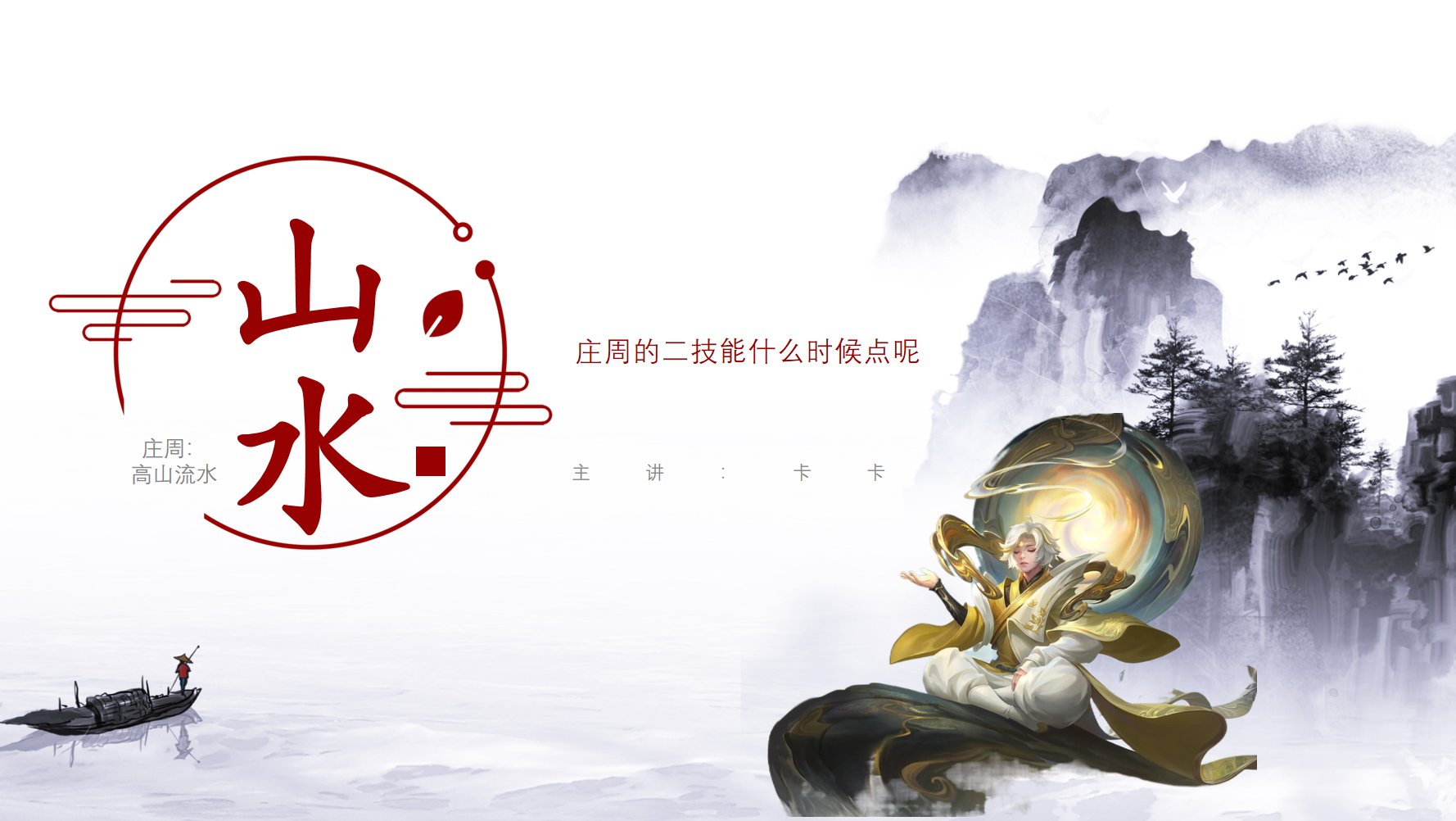 原神|玩家喜欢辅助的真相：为何很多人喜欢玩庄周，因为其他英雄太难了