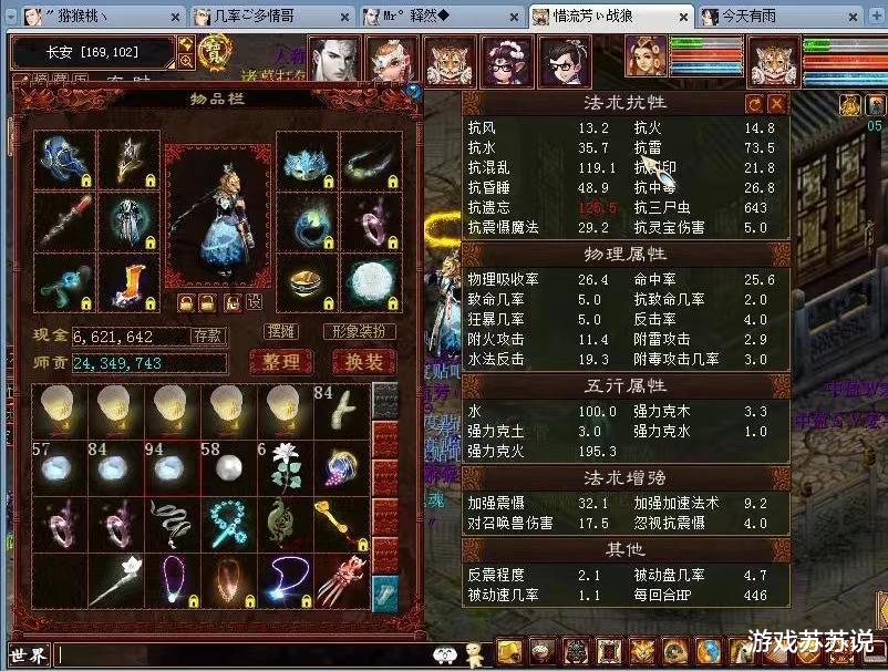大话西游|大话西游2五开赚钱也有秘籍？切勿轻信，别被人家当成“韭菜”