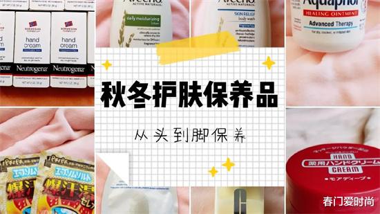万万没想到 秋冬护肤必备的护肤品合集 让你滋润过秋冬