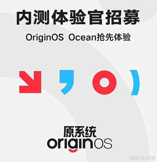 官宣|OriginOS Ocean正式官宣,更新名单也已出炉,你的机型在内吗?