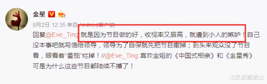 春晚|《金星秀》强势回归，沈南高调官宣，曹可凡再次掀起全网热议！