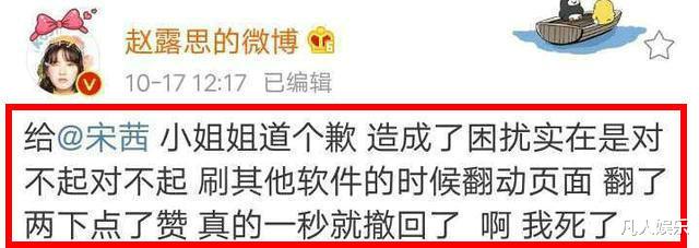 陈乔恩|《谁是凶手》发文道歉，宋茜得体回应，情商高不是第一次