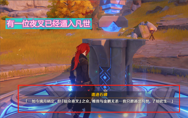 夜叉|原神：神秘的“钓鱼人”? 实力深不可测，极有可能会是夜叉之一