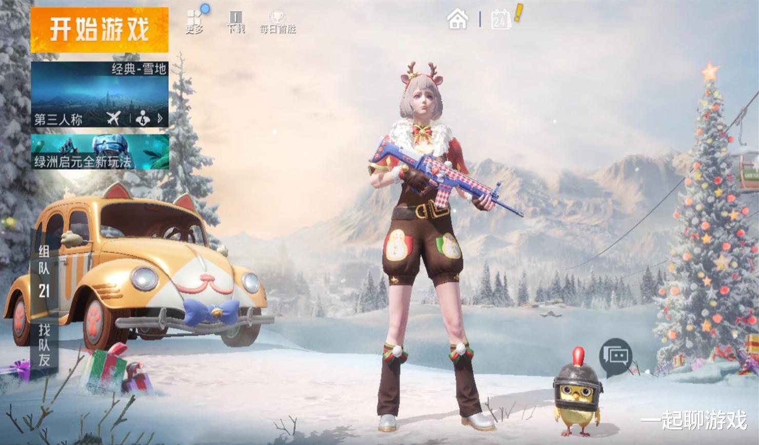 老玩家|“吃鸡”光子首充白送的衣服，返场后变成888？S1老玩家记错了！