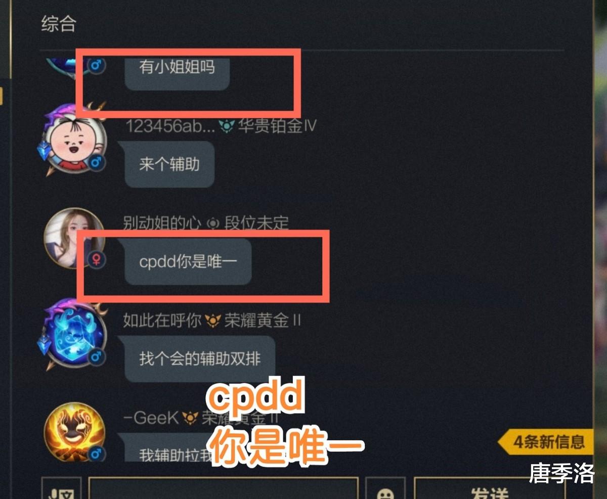 手机游戏|拜师、收徒、CPdd，LOL手游也难逃“此劫”？