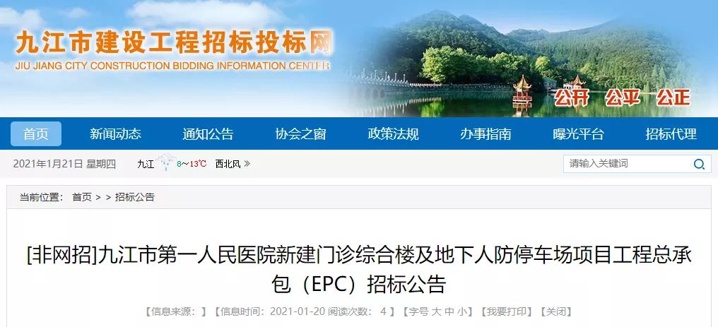 家千万房产网 斥资2.23亿！九江市第一人民医院（浔阳区分院）即将扩建！