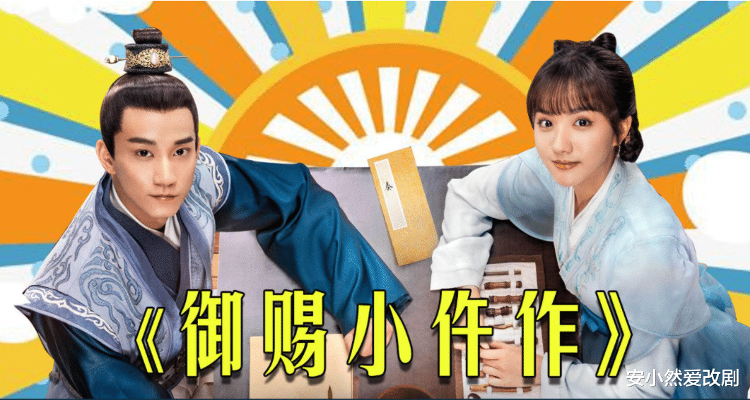 锦鲤|御赐小仵作：大结局后，这几个剧情细节让人很不舒服，疑问重重！