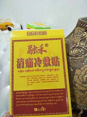 星河皓月|自用颈椎病药贴，千万不要乱用了啦！