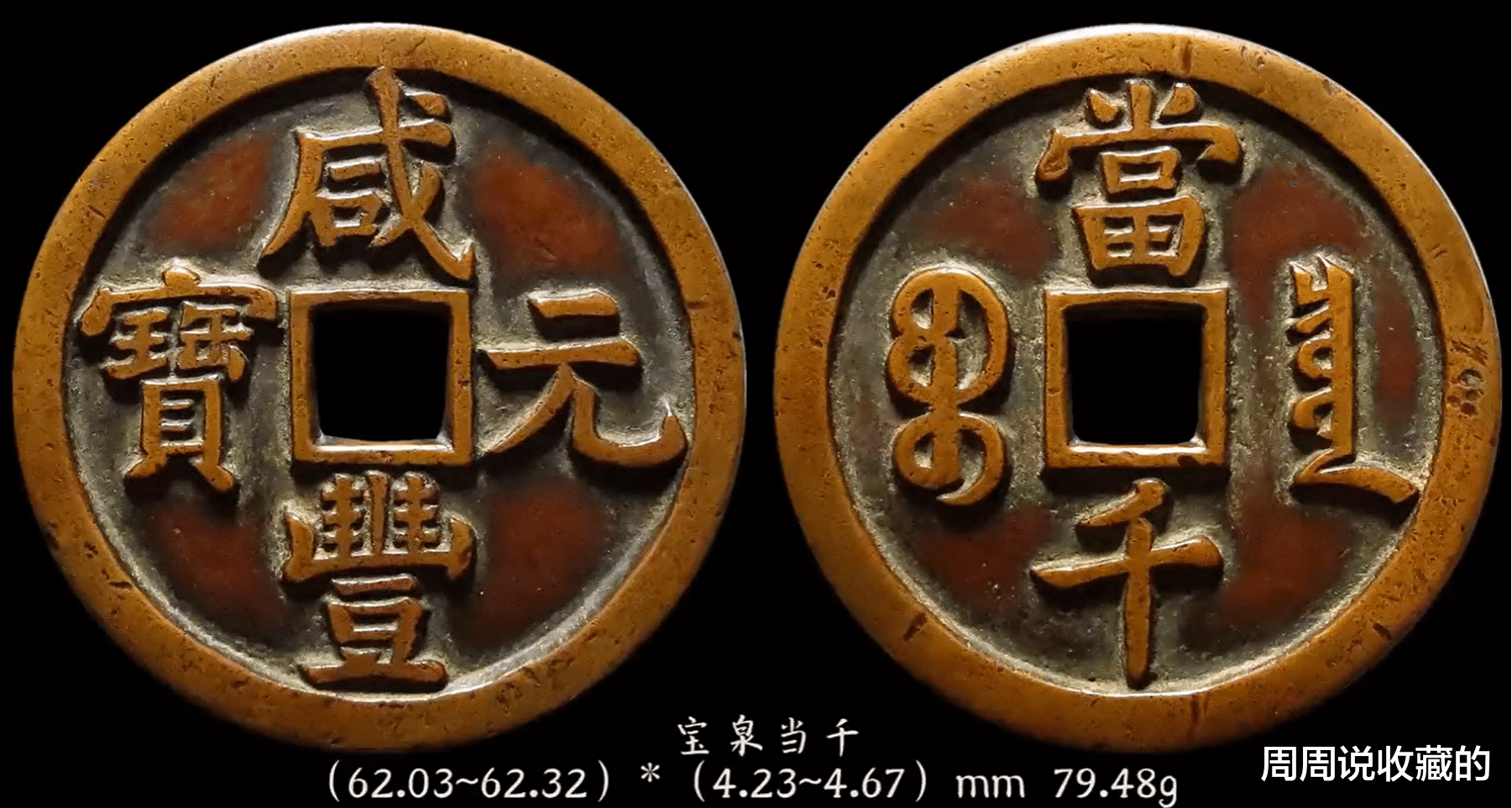 古钱币|古钱币中真的有价值百万一枚的吗？