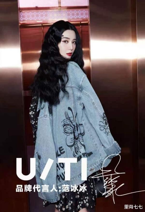 穿衣搭配|范冰冰终于有新工作!官宣品牌新代言,波浪卷发配黑框眼镜好斯文