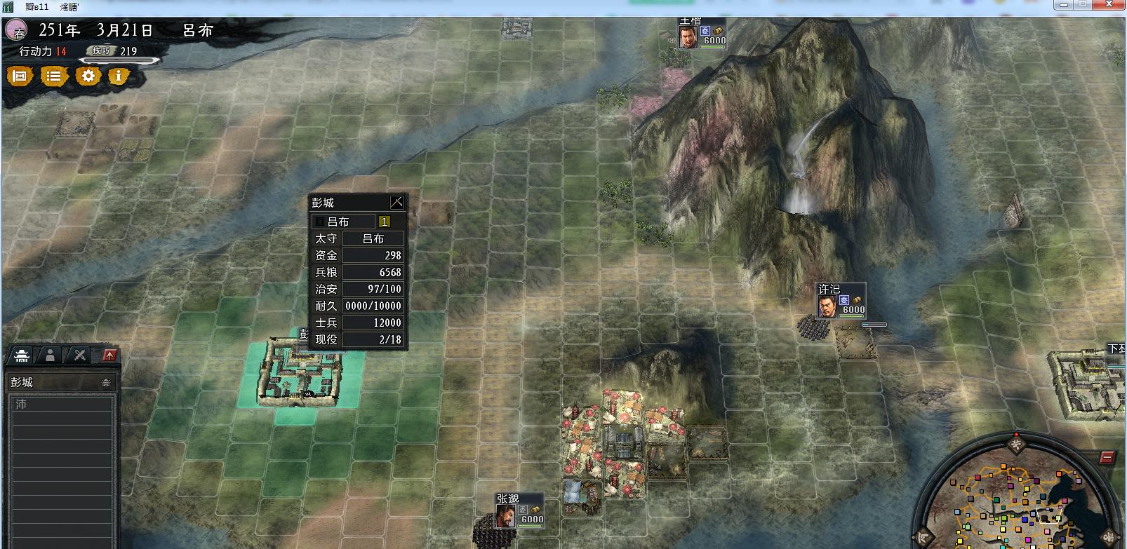 吕布|三国志11大浪淘沙：开一局英雄集结彭城吕布试试水，看看是谁被虐
