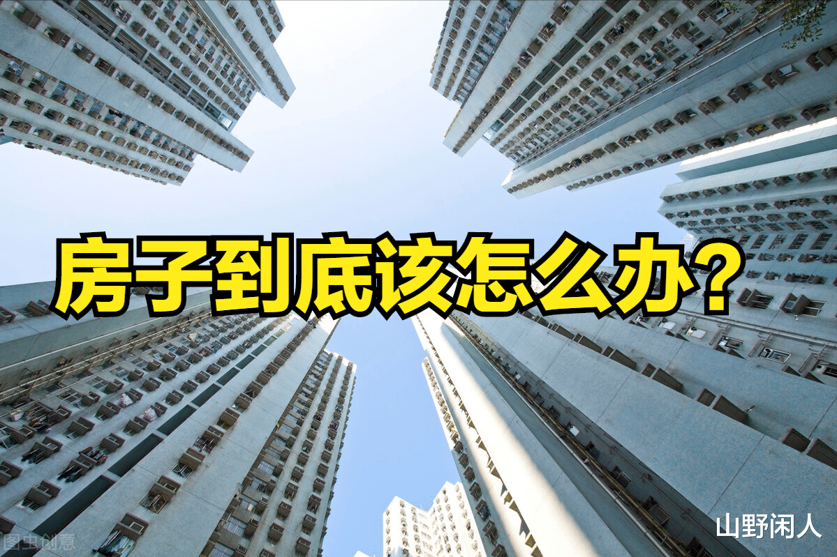 恒大|恒大为什么现在开始只卖现房？因为预售才是房地产的最大杠杆