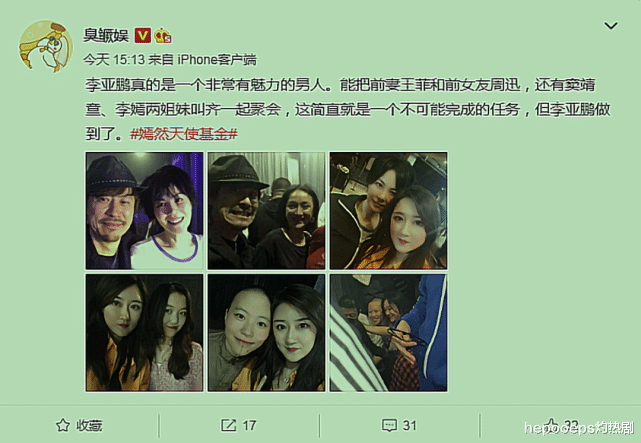 张雨绮|王菲全家聚会曝光，李嫣不再刻意遮挡嘴巴，窦靖童变“时尚怪咖”