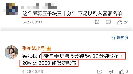 富二代|00后网红「改头换面」后，和17岁富二代「为爱生子」、疯狂炫富？