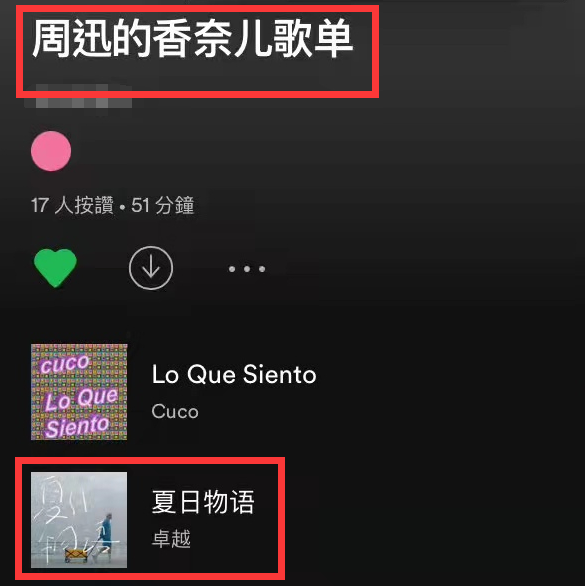 the nine|周迅疑用歌单回应新恋情，透露单曲循环最多的是卓越的歌，阿雅画心为两人撒糖
