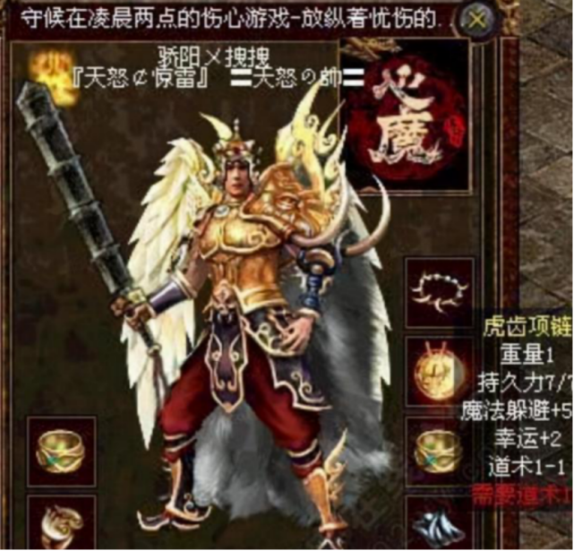 原神|《传奇世界》18年前的极品装备，法师和道士的克星，做梦都想拥有