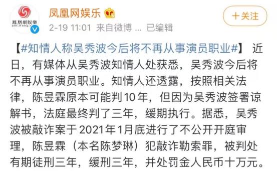 明星|2021年明星“翻车”简史：毁三观，刷底线，江湖水深豁出老脸