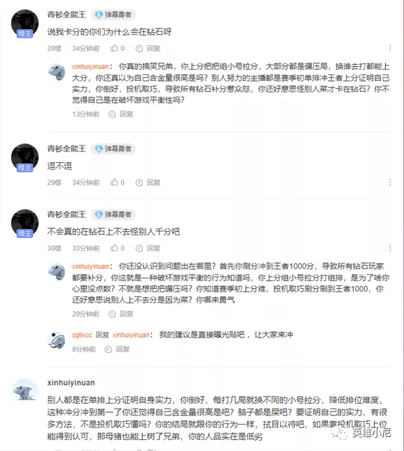 手机游戏|【英雄联盟手游】千分王者段位主播上分不择手段,竟然靠拉分上分,还嘲讽钻石段位!