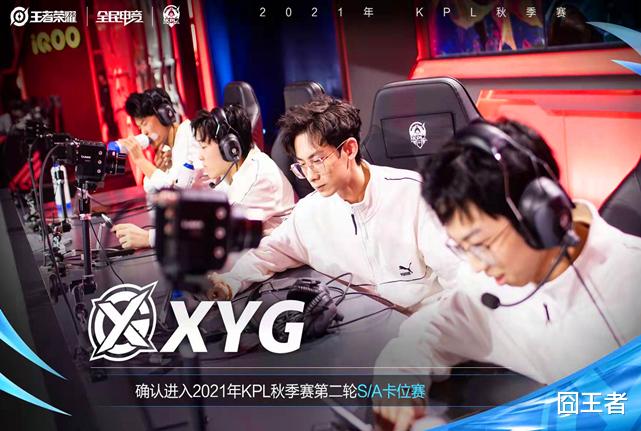 xyg|张大仙打了所有人的脸，XYG剑指卡位赛！XYG会碰到AG还是狼队？
