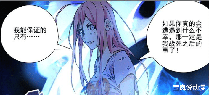 蜜獾|一人之下：自带六库宝儿姐，性命双修陆玲珑，主角团两位宝藏女神