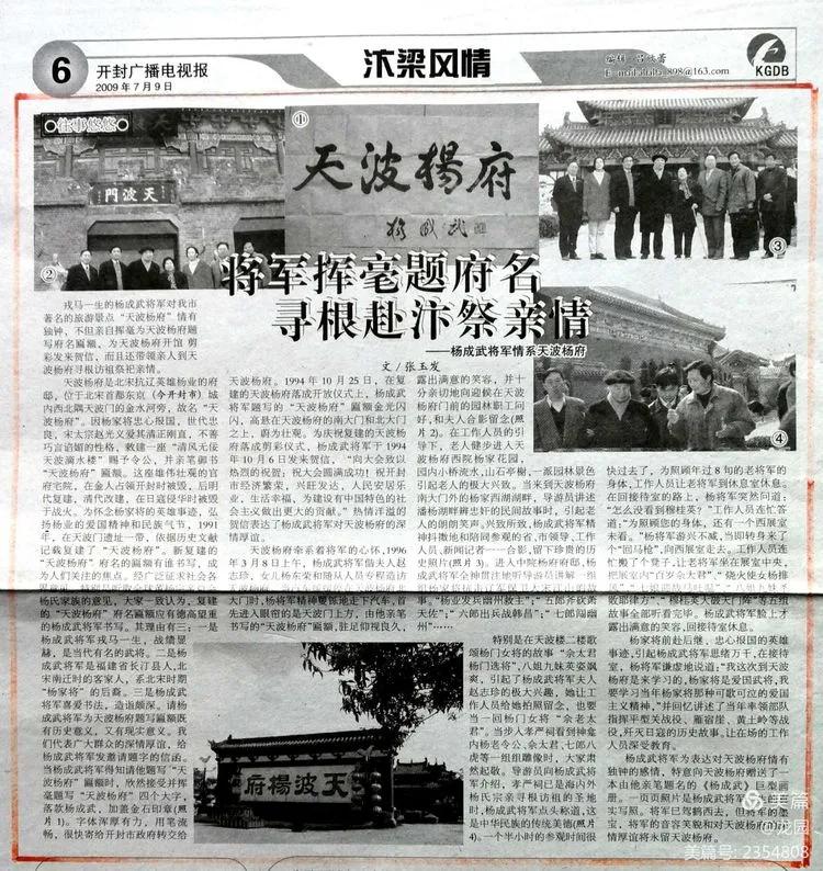 汴梁城下 汴梁旅游 大宋中国年 乐在杨府中