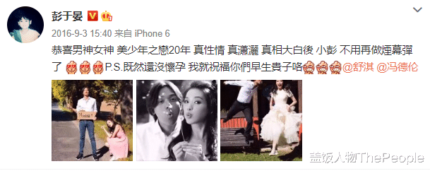 刘德华|“肉体男神”彭于晏的神秘情史，和他的绯闻男友们