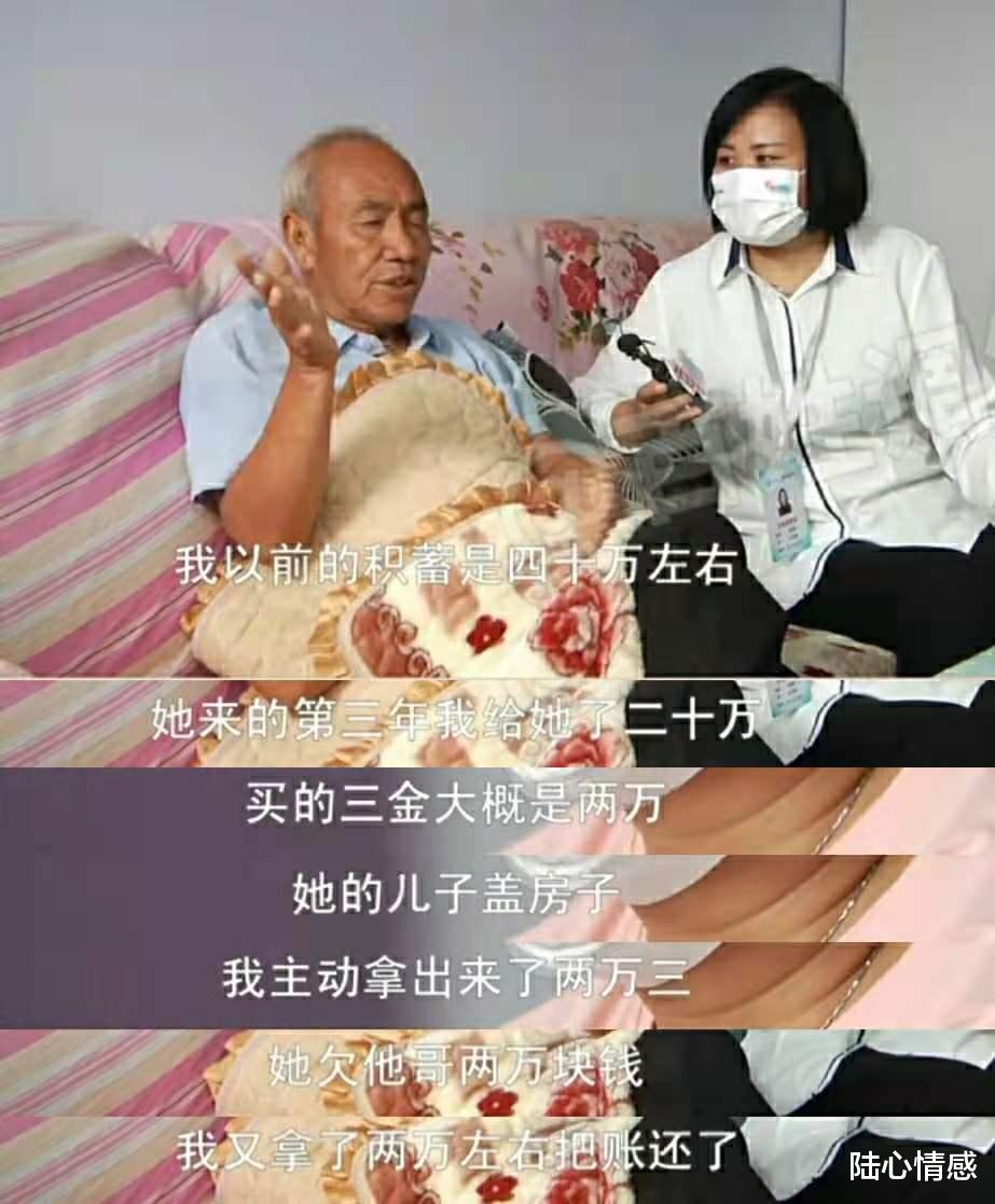 陆心情感|74岁男子给陌生女人转钱，被58岁妻子怀疑不忠，丈夫：我可以解释