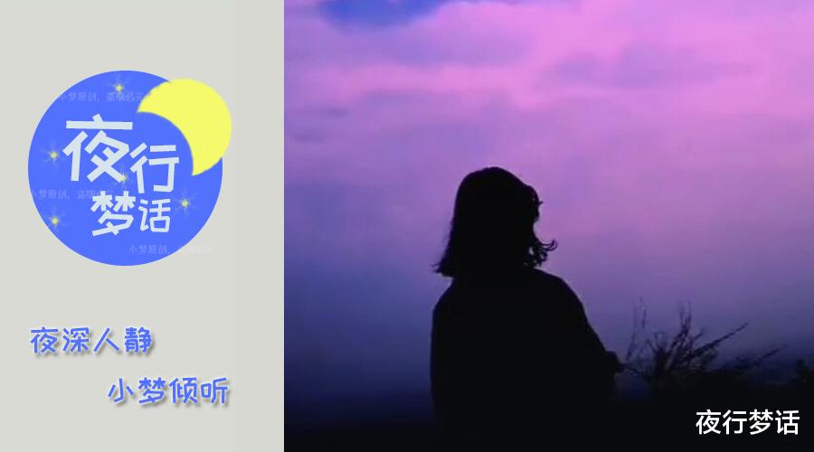 夜行梦话 你做人那么失败，你还活着干嘛？