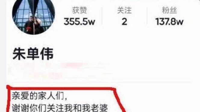 陈亚男|大衣哥儿媳陈亚男官宣离婚，小伟否认这一说法，并感谢大家的关注