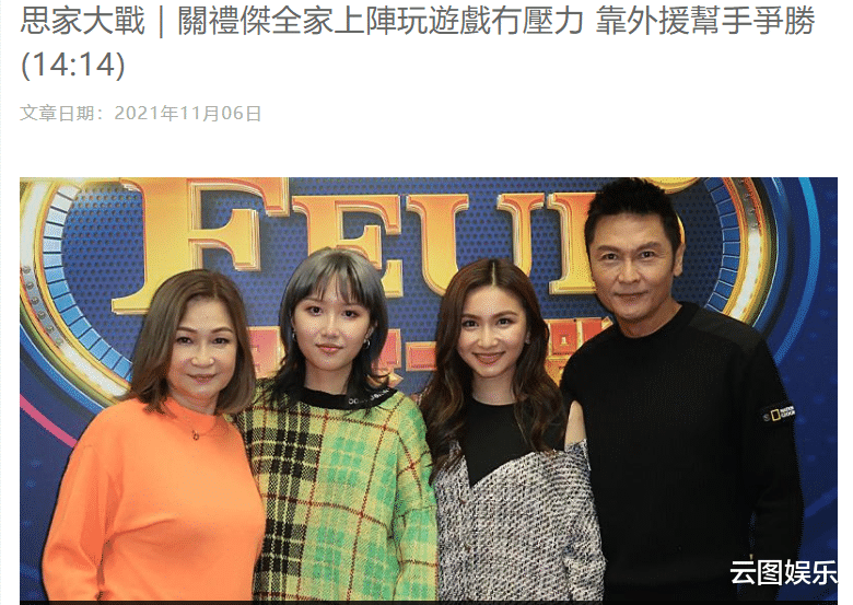 关礼杰|关礼杰一家四口上节目，长女签约TVB一个月，比港姐三甲工作量多